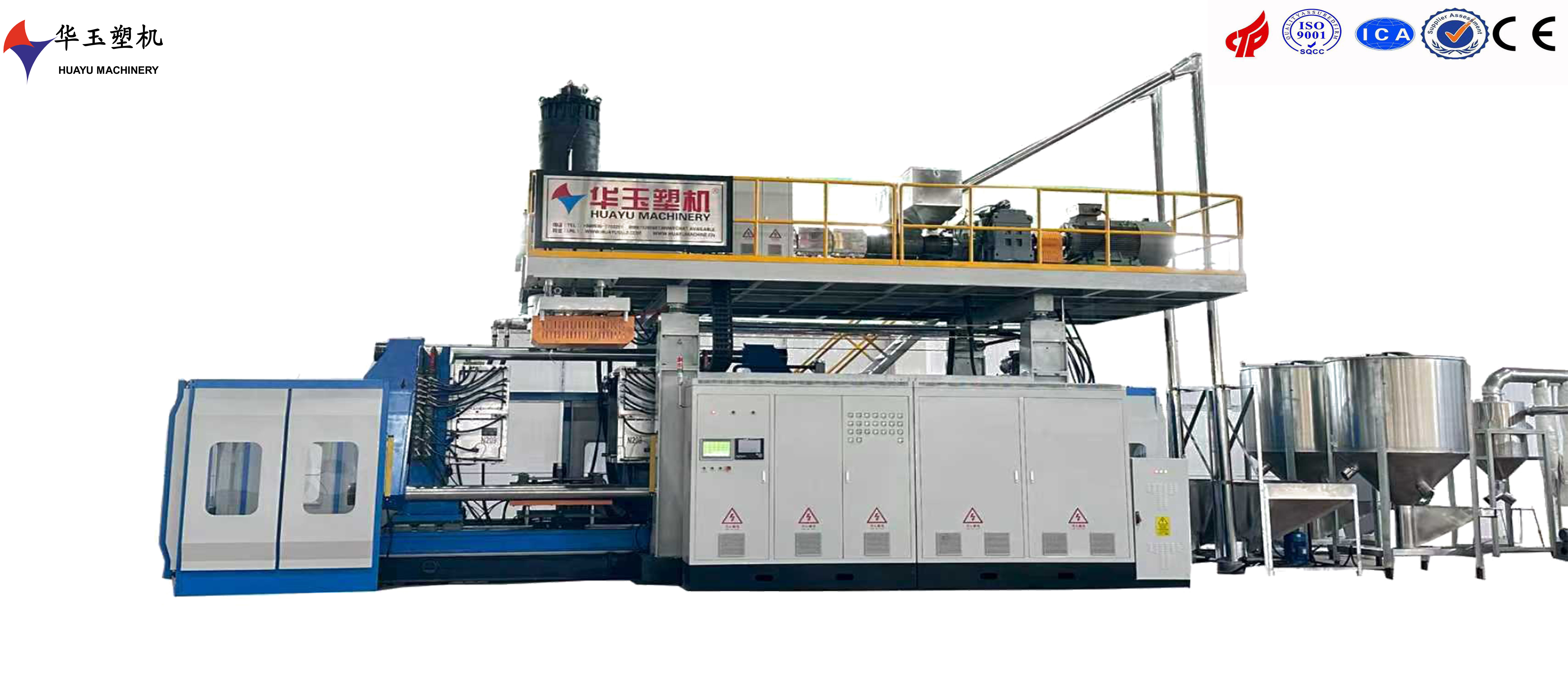 智研吹塑，機(jī)筑精品——華玉IBC吹塑機(jī)